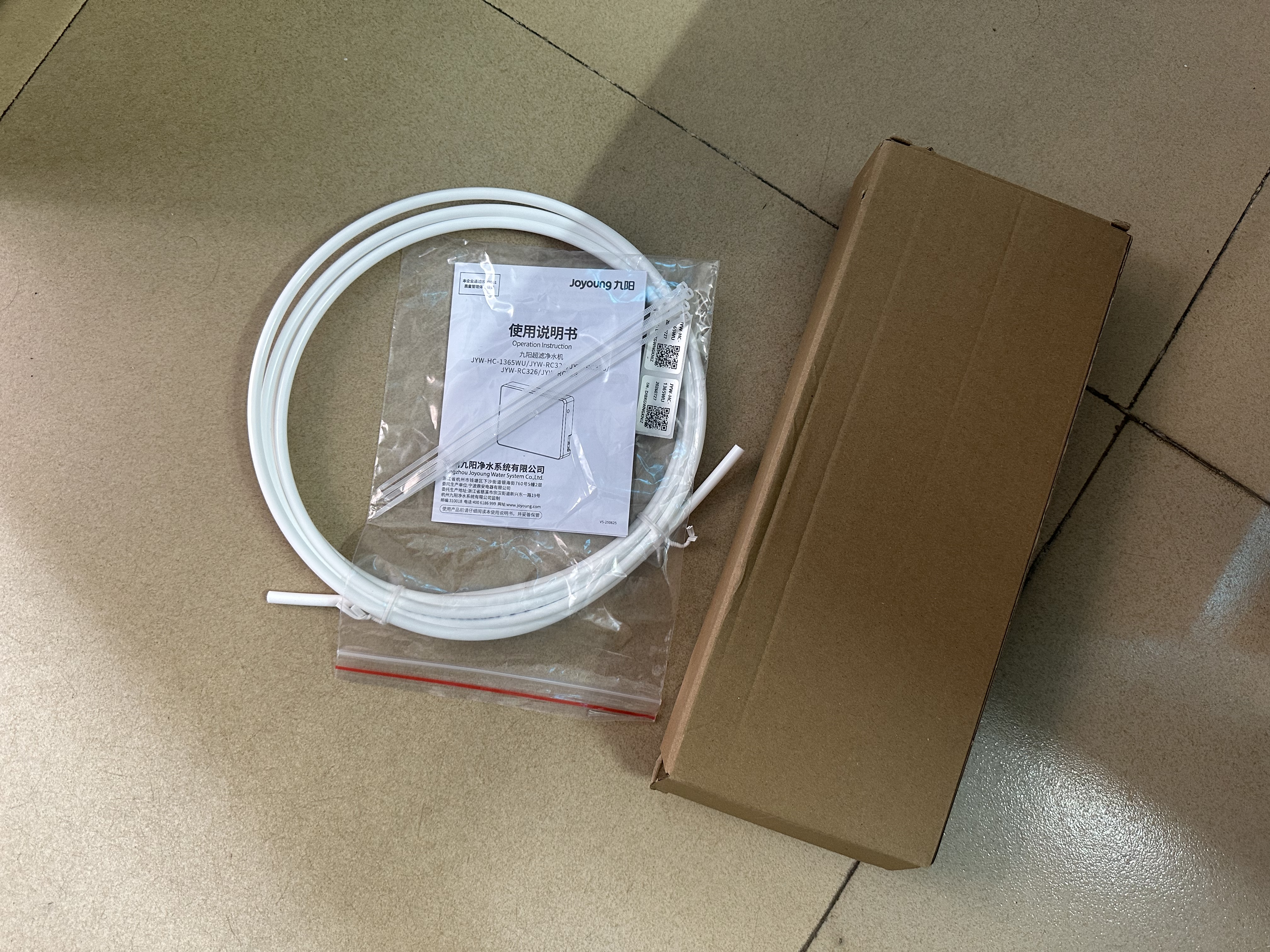 九阳（Joyoung） 净水器家用 超滤矿物质直饮净水机 迷你型无桶饮水机自来水过滤器JYW-HC1365wu 标准套装 实拍图