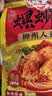 螺霸王【经典原味】螺霸王螺蛳粉经典原味330g鲜酸辣爽柳州米线含卤蛋 实拍图