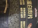 三只松鼠高蛋白肉片250g/袋原味肉脯休闲零食高蛋白肉干解馋小吃 实拍图