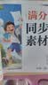 学而思 新版超图解小学同步作文 三年级上册 精选万能素材 同步新版教材 300+分钟名师视频课思维导图阅读理解写作技巧思路素材积累范文书 开学季 实拍图