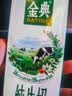 伊利金典3.8g乳蛋白鲜活纯牛奶250ml*8INF工艺30天常温短保礼盒装 实拍图