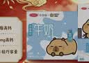 三元小方白低脂高钙牛奶整箱200ml*24盒牛奶礼盒 中秋送礼 丁禹兮同款 实拍图