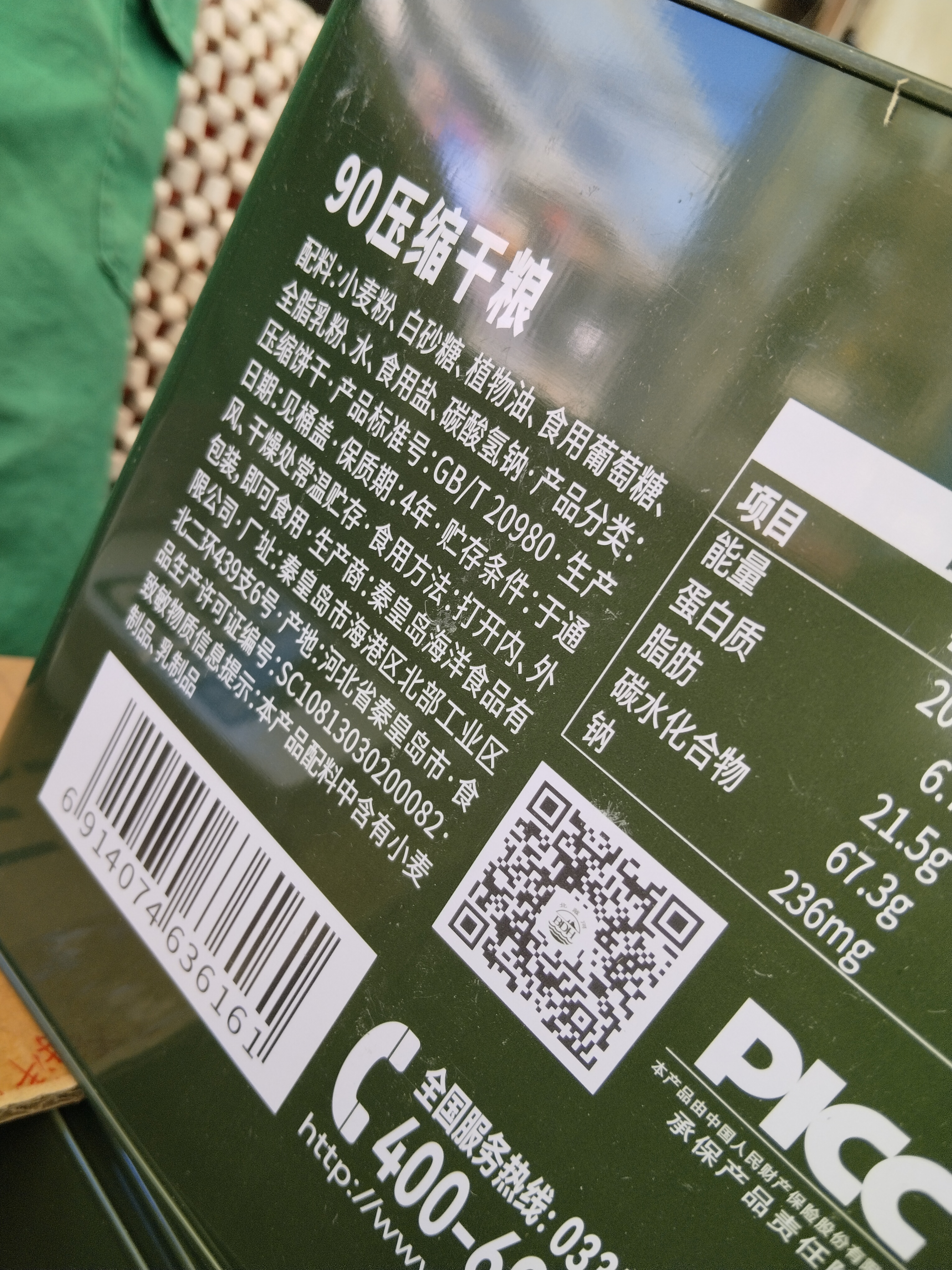 900压缩饼干90型2桶装应急干粮休闲零食250g*40袋【四口之家屯粮】 实拍图