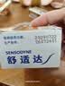 舒适达多效护理抗敏修护成人牙膏180g含氟防蛀护龈京东自营 新老随机发 实拍图