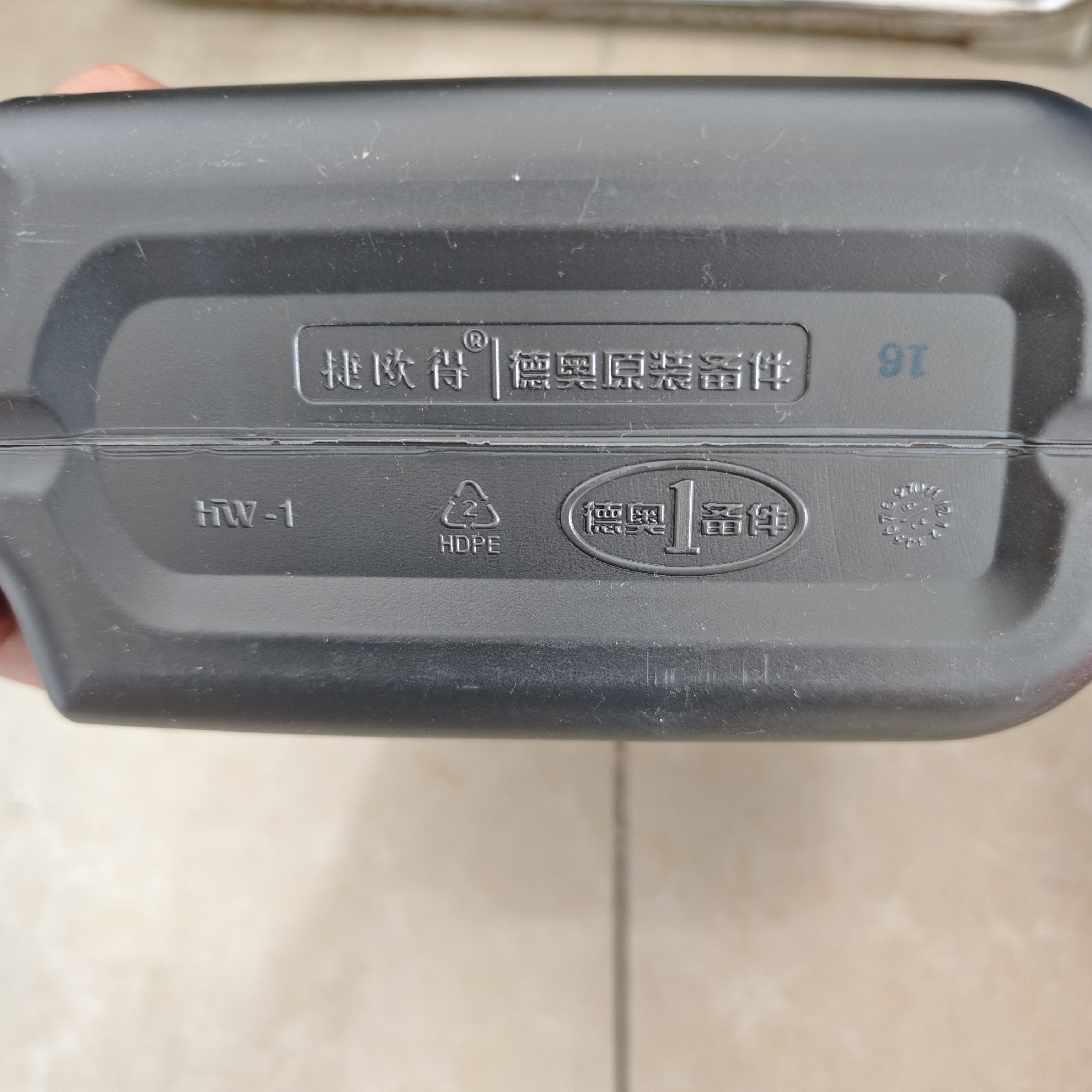 捷欧得全合成高端汽机油0W-40 SP级4L适用大众迈腾探岳速腾途观京东养车 实拍图