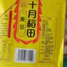 十月稻田 黄豆 2斤 东北大豆 非转基因 打豆浆料包 发豆芽 营养速食早餐 实拍图