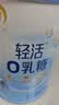 伊利轻活0乳糖全脂奶粉 营养品礼盒送礼 成人奶粉乳糖不耐推荐 750g*2 实拍图