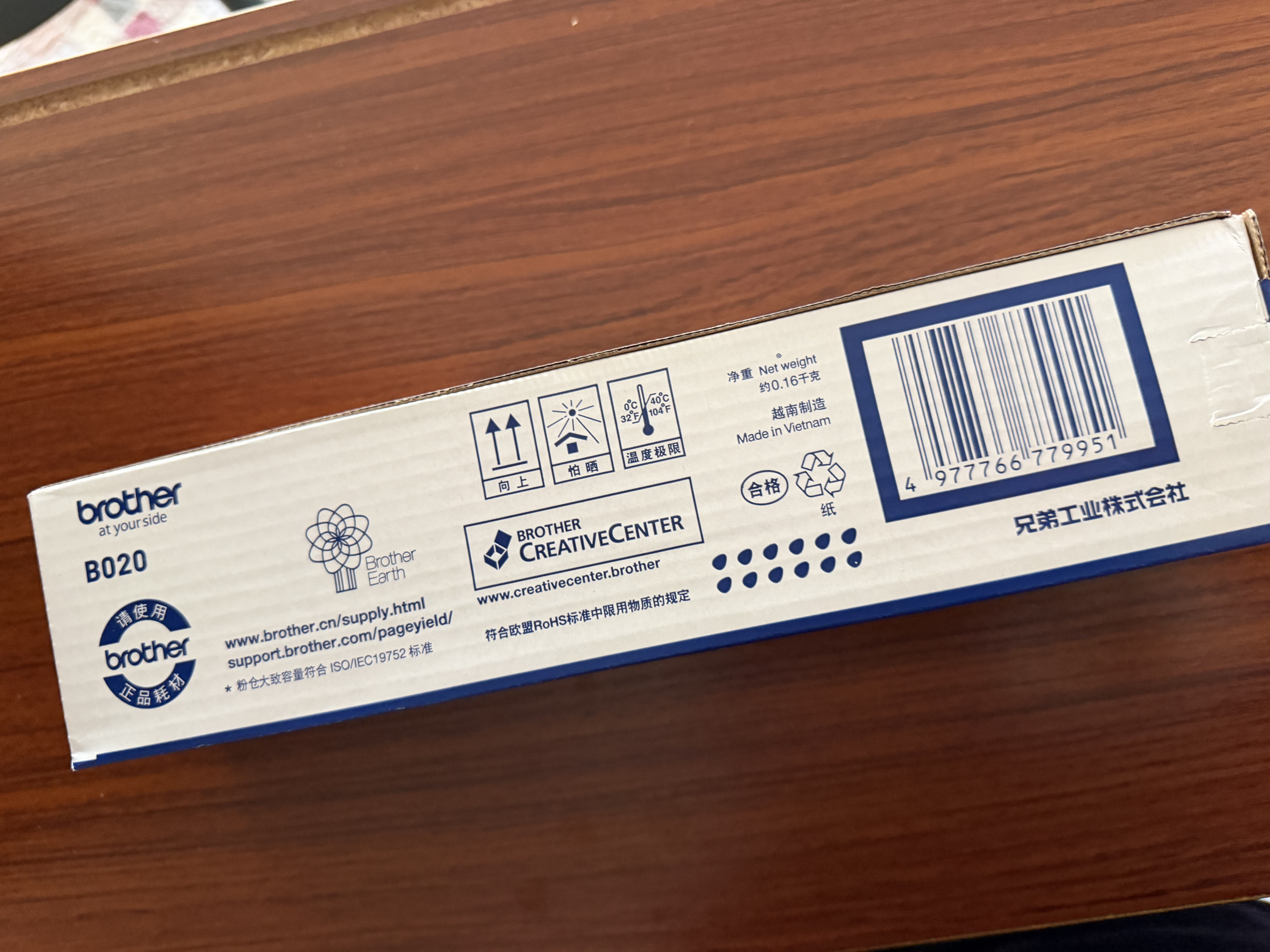 兄弟（brother）TN-B020 墨粉盒 适用兄弟7578DW/7548W/7720DN;7700D;7530DN;7500D;2050DN;2000D 实拍图