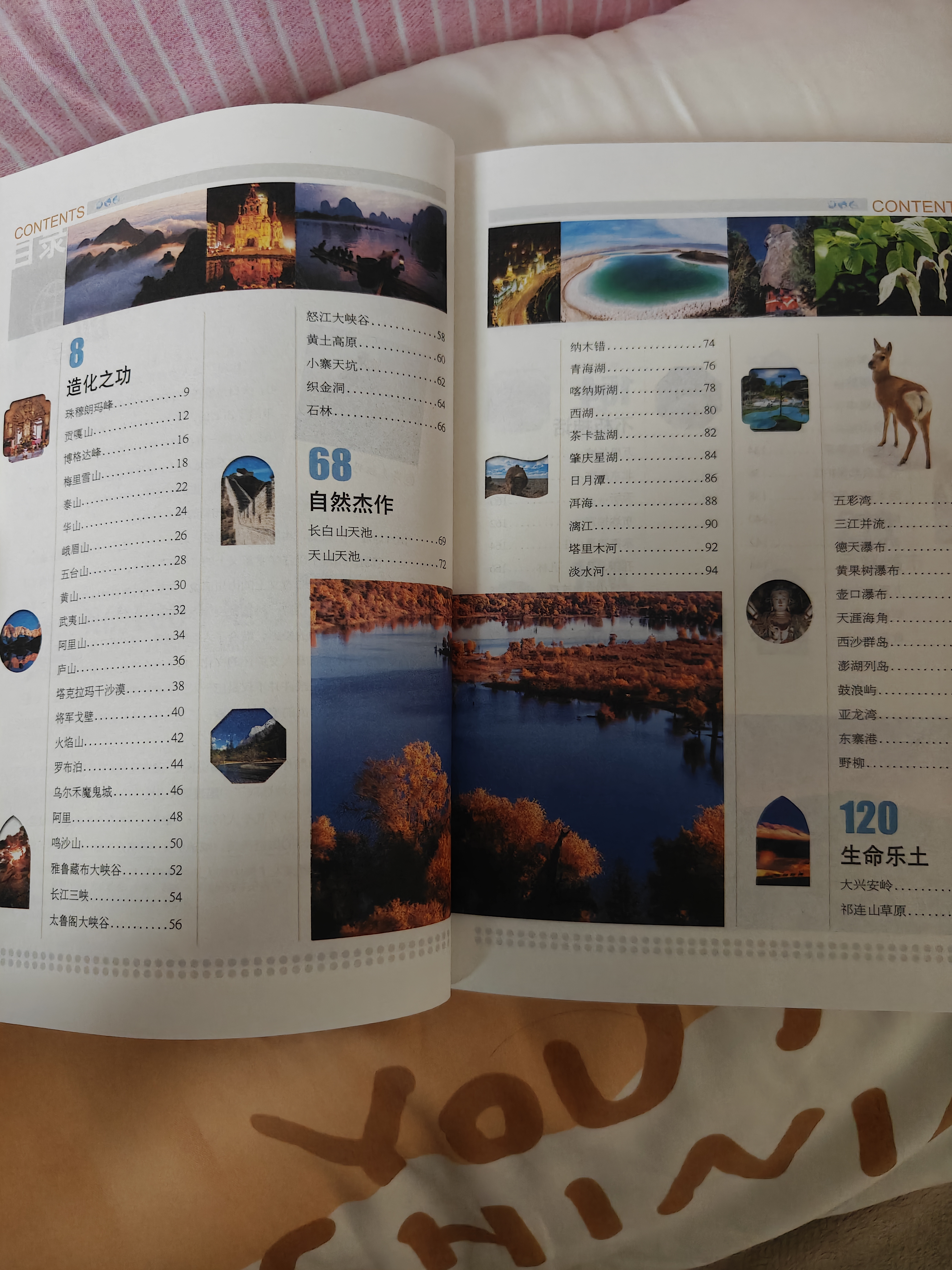 图说天下·国家地理系列：中国最美的100个地方【11-14岁】暑假作业 一升二暑假衔接 小升初暑假衔接寒假推荐  实拍图