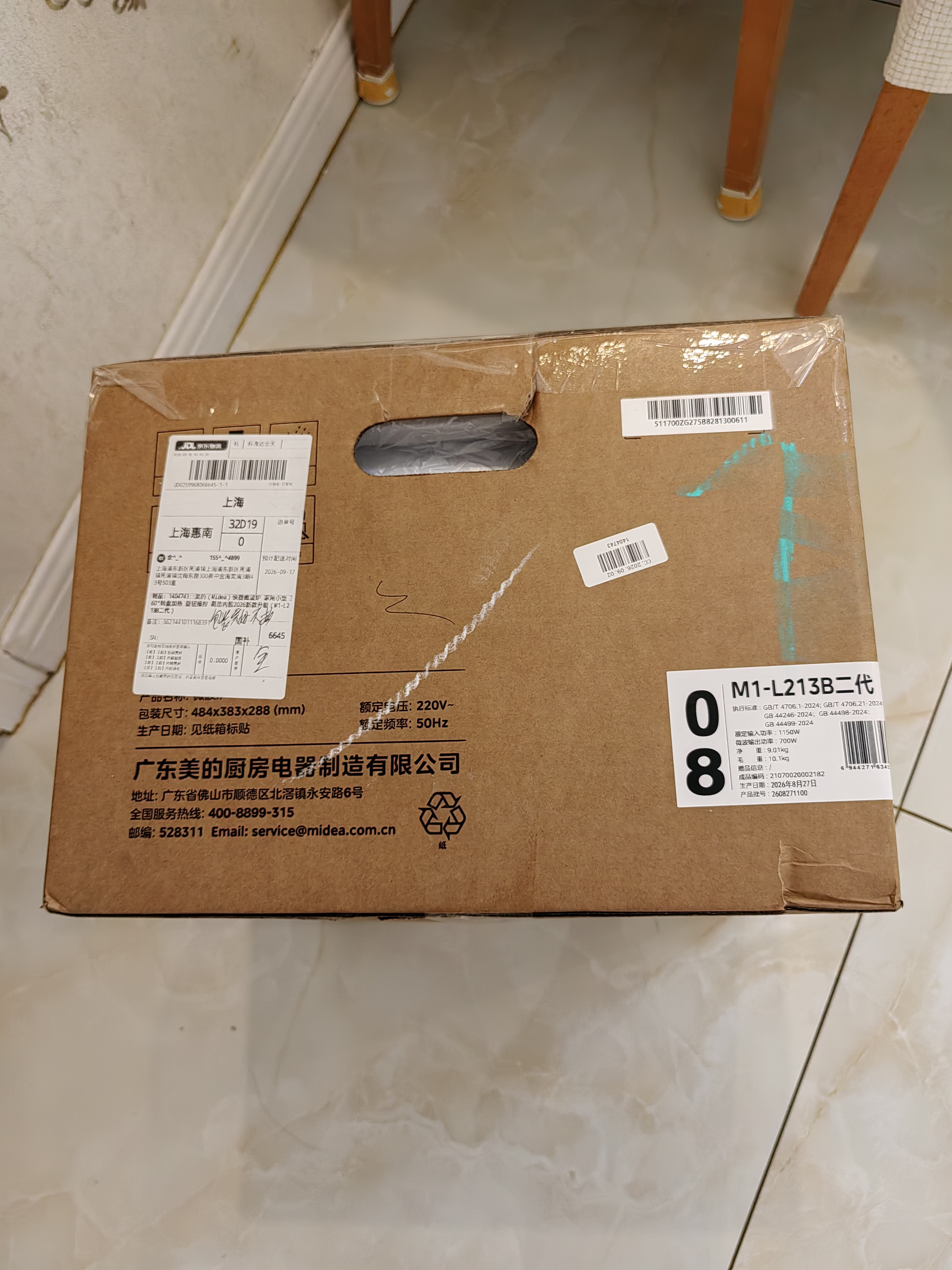 美的（Midea）快捷微波炉 家用小型 360°转盘加热 旋钮操控 易洁内胆2026新款升级（M1-L213B二代） 实拍图
