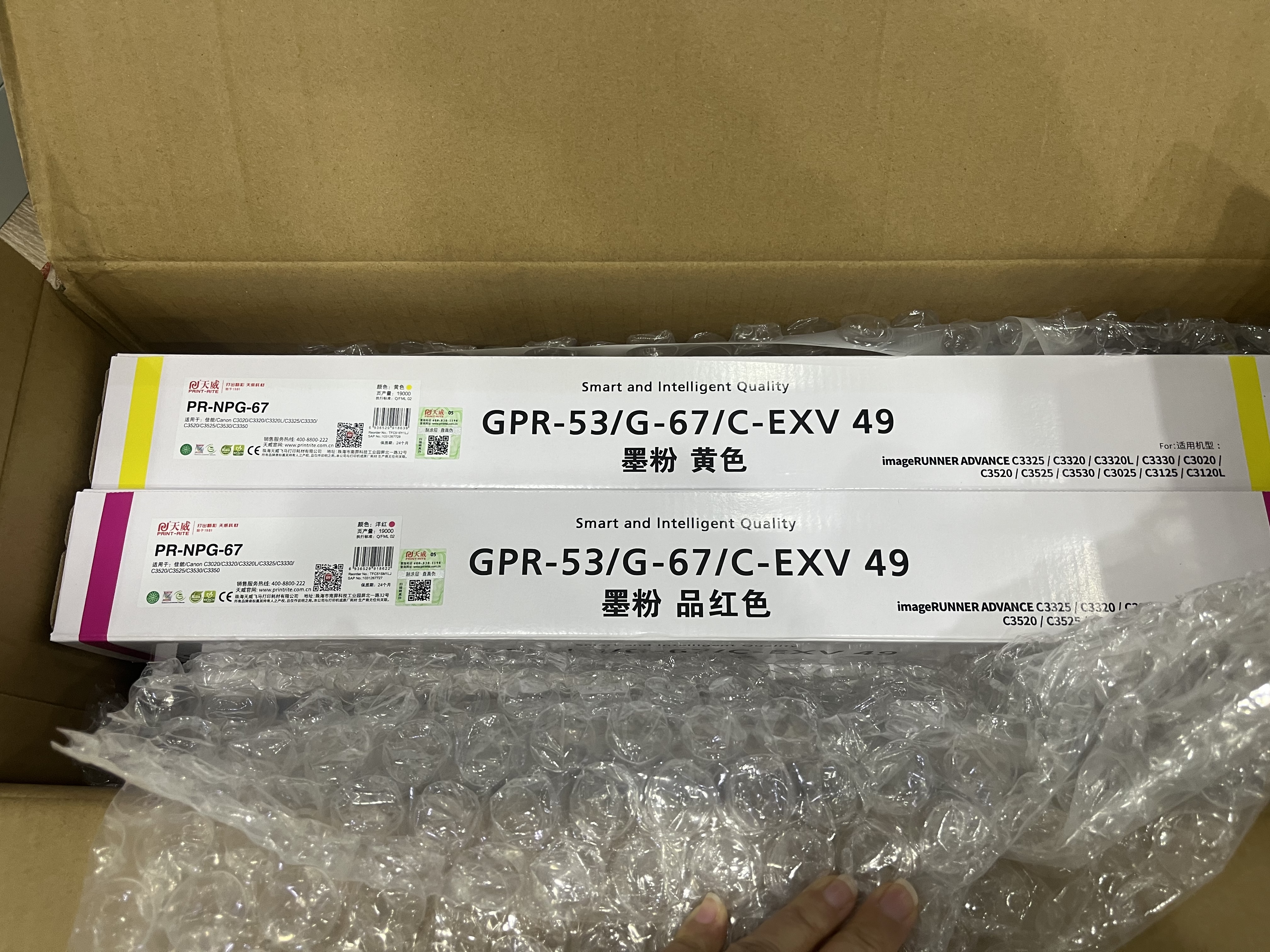 天威适用佳能NPG-67粉盒C3125 C3020粉盒c3226 c3222l墨盒c3130l c3530 c3120l墨粉盒NPG67 C3520硒鼓C3320L粉盒 实拍图