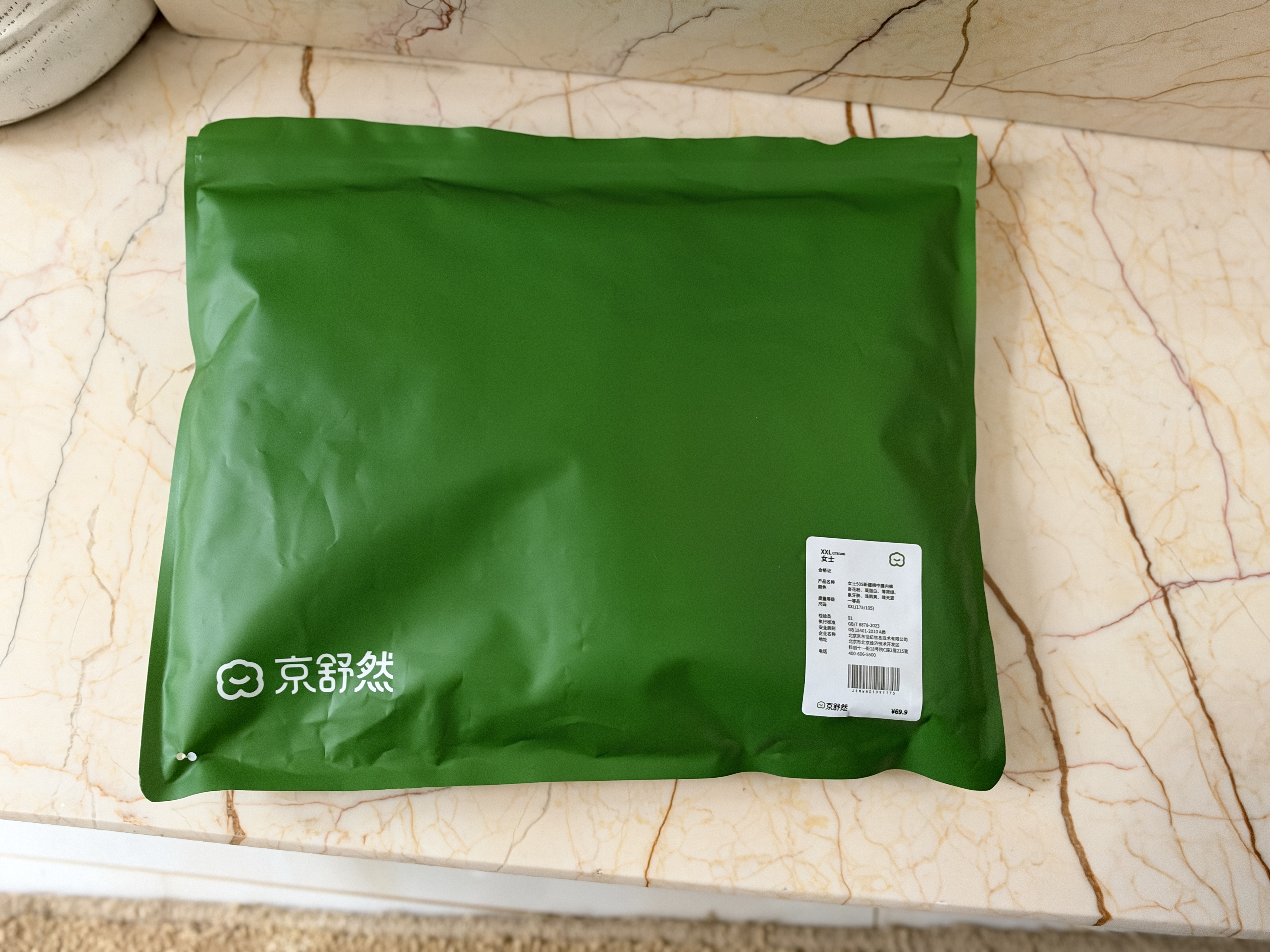 京舒然【新疆棉】50S嘟嘟棉10A抗菌蚕丝裆中腰女生三角内裤 2XL 实拍图