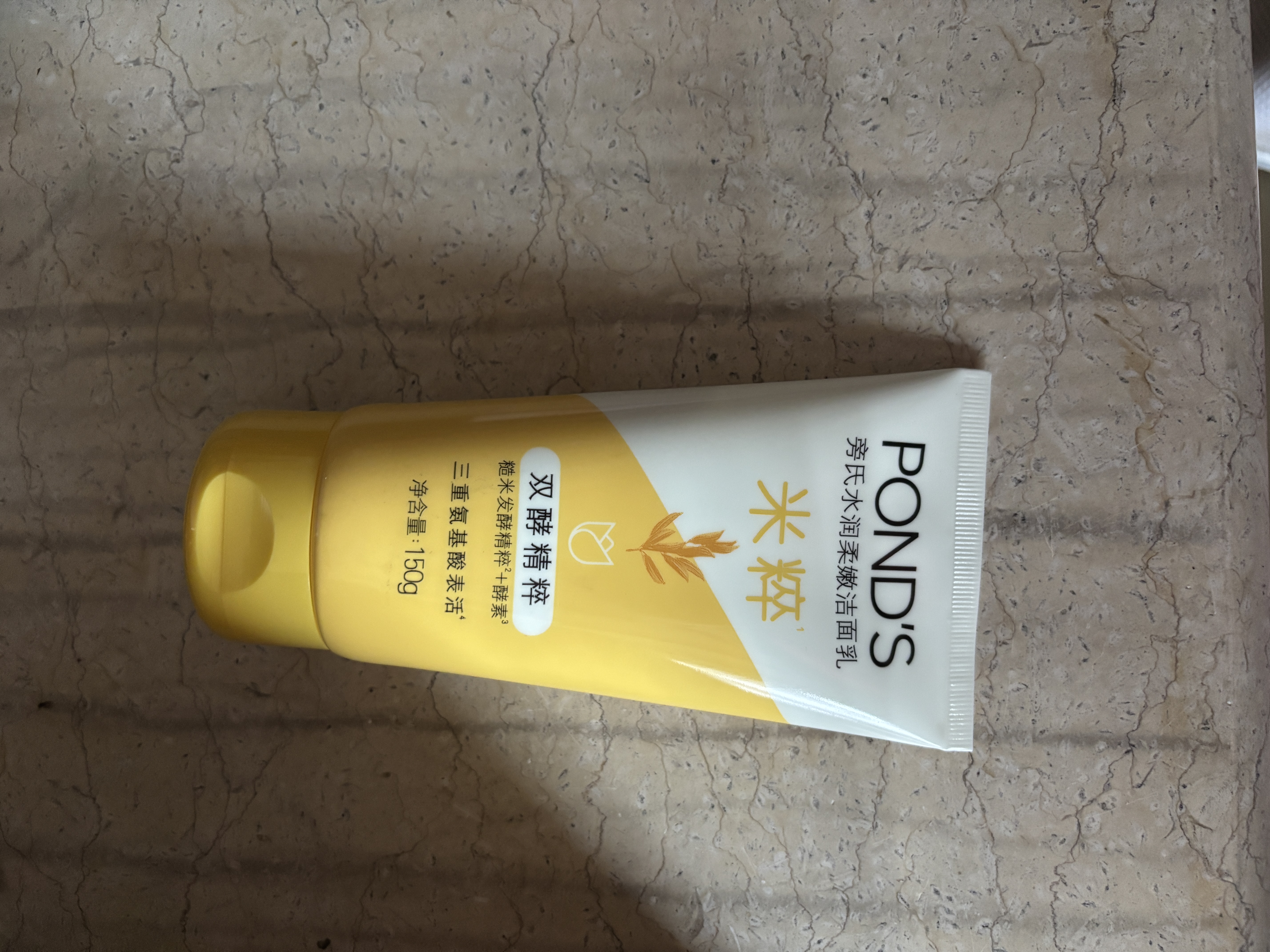 旁氏（POND'S）米粹润泽保湿洁面乳150g 氨基酸洗面奶男女去角质 实拍图