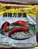 南街村 老北京麻辣方便面65克*40袋整箱装河南特产泡面干脆面捏碎面 实拍图