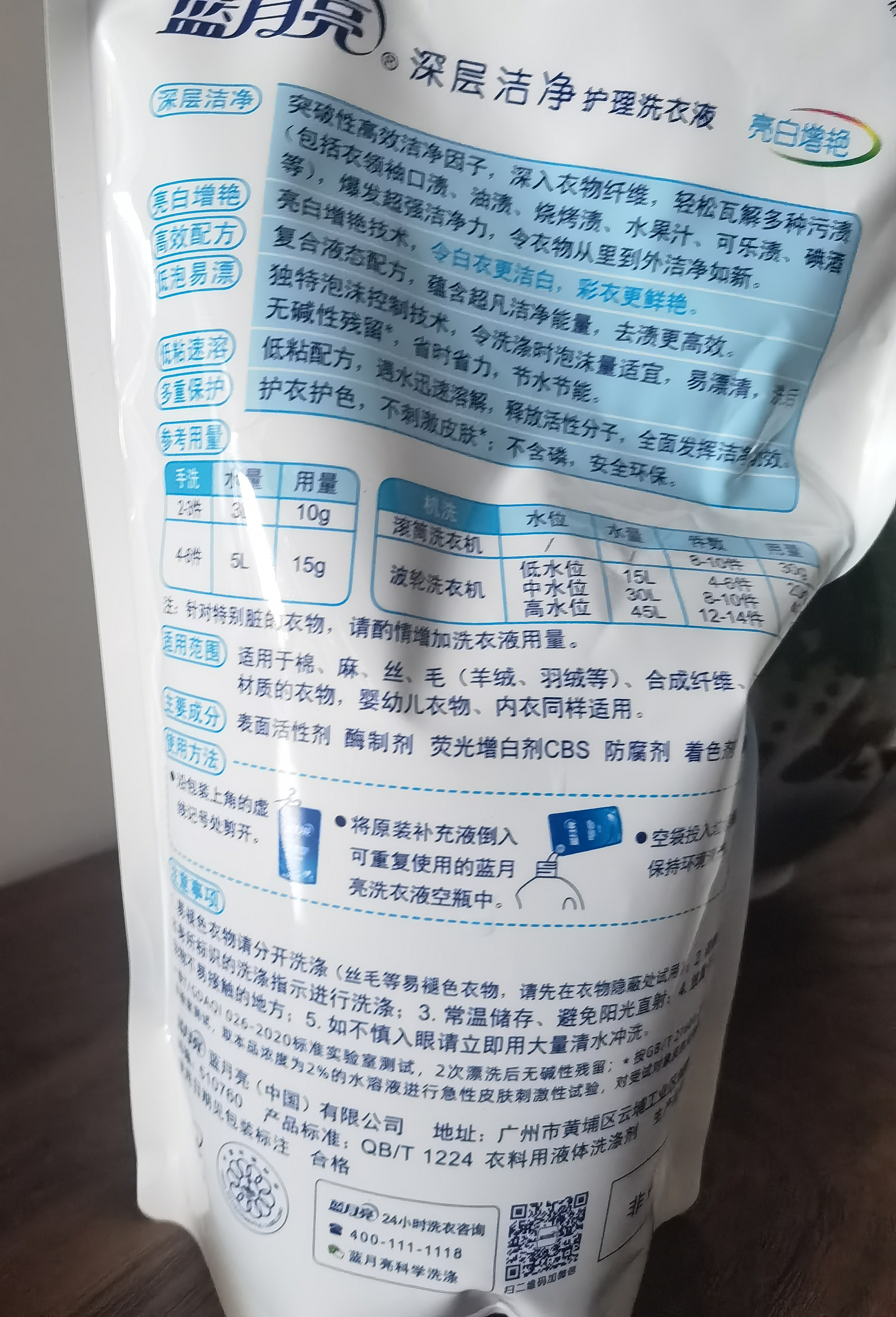 蓝月亮洗衣液12斤套装：亮白增艳薰衣草3kg瓶+1kg袋*3 留香【品质严选】 实拍图