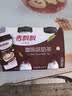 香飘飘3件7折椰果咖啡味 三连杯80g*3  早餐代餐下午茶【团购买五赠1】 实拍图