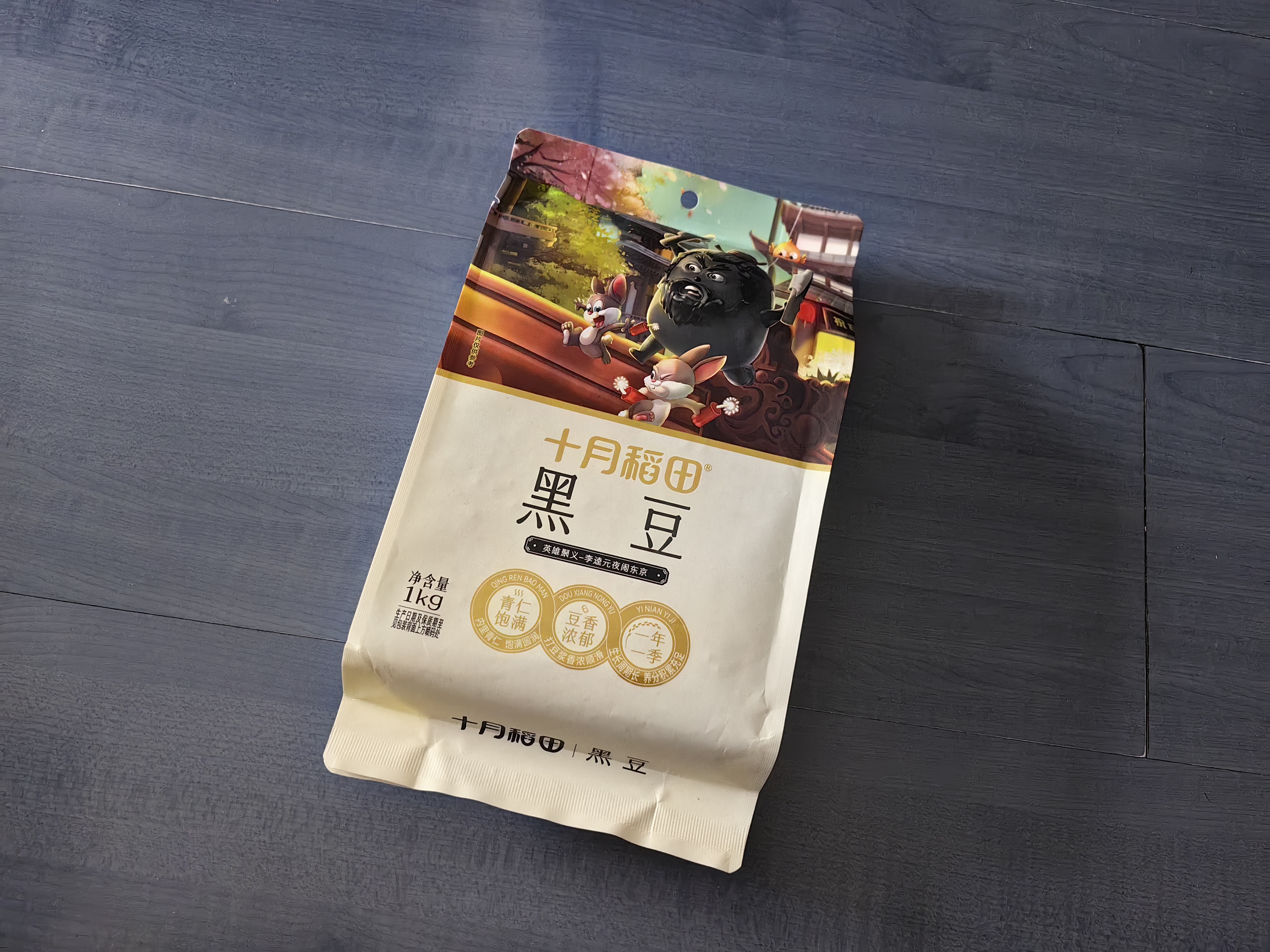 十月稻田 黑豆 2斤 青仁绿芯黑豆 非转基因打豆浆 东北五谷杂粮粗粮高蛋白 实拍图