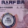 麦富迪猫粮 barf霸弗天然猫粮冻干生骨肉高蛋白成猫粮养胃增肌牛肉5.4kg 实拍图