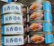 五香带鱼罐头零食即食小海鲜熟食水产罐头香辣带鱼熟食102g/罐 净重100g*8罐五香味 实拍图