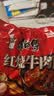 康师傅 方便面 经典红烧牛肉面103g*24袋 泡面袋装整箱速食 方便食品 实拍图