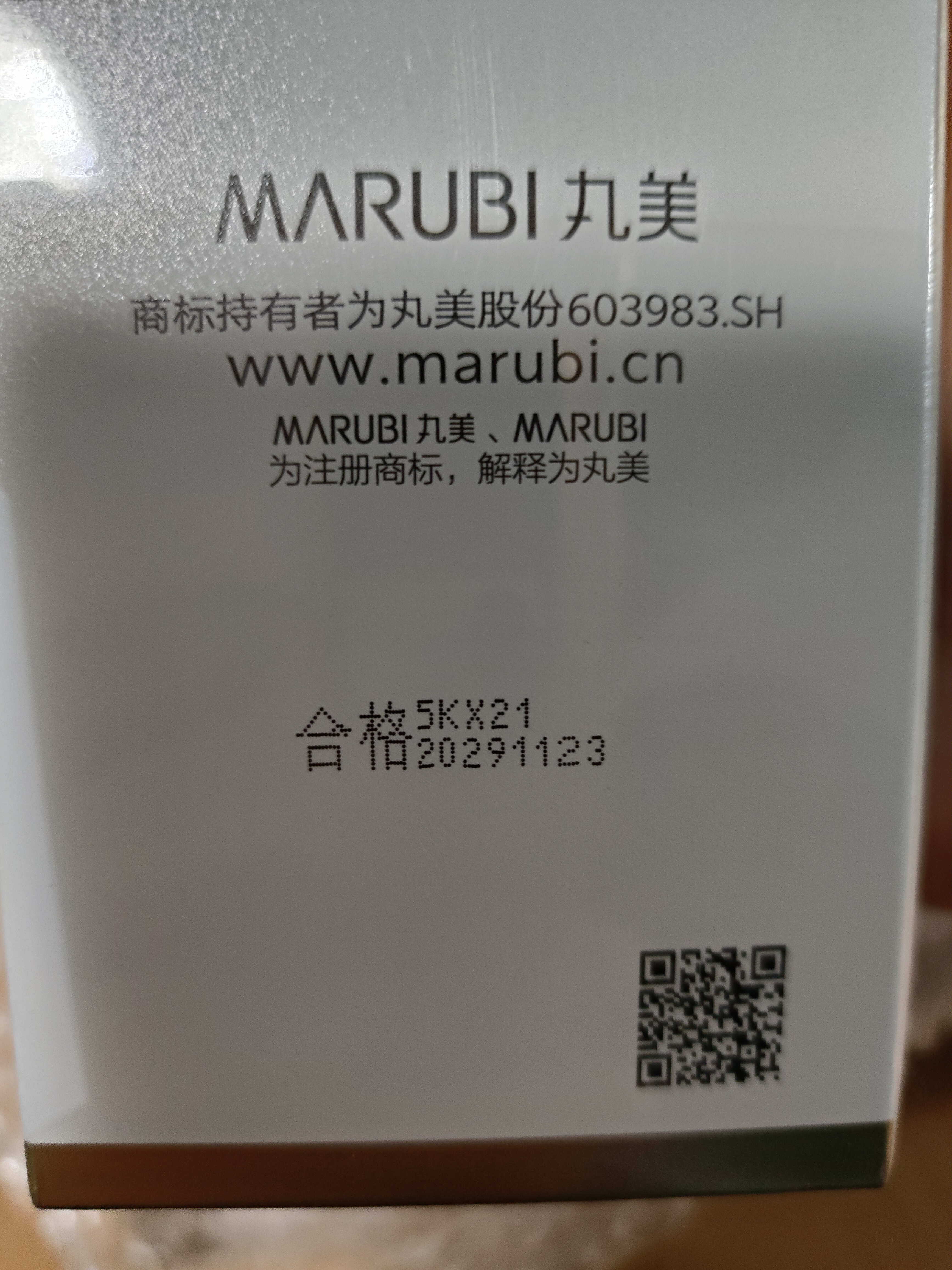 丸美爽肤水 胶原蛋白奢养精华水200ml 化妆水湿敷水抗皱紧致弹润 礼物 实拍图