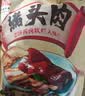 大紅門香卤猪头肉450g 熟食腊味即食下酒菜卤味速食北京老字号 实拍图