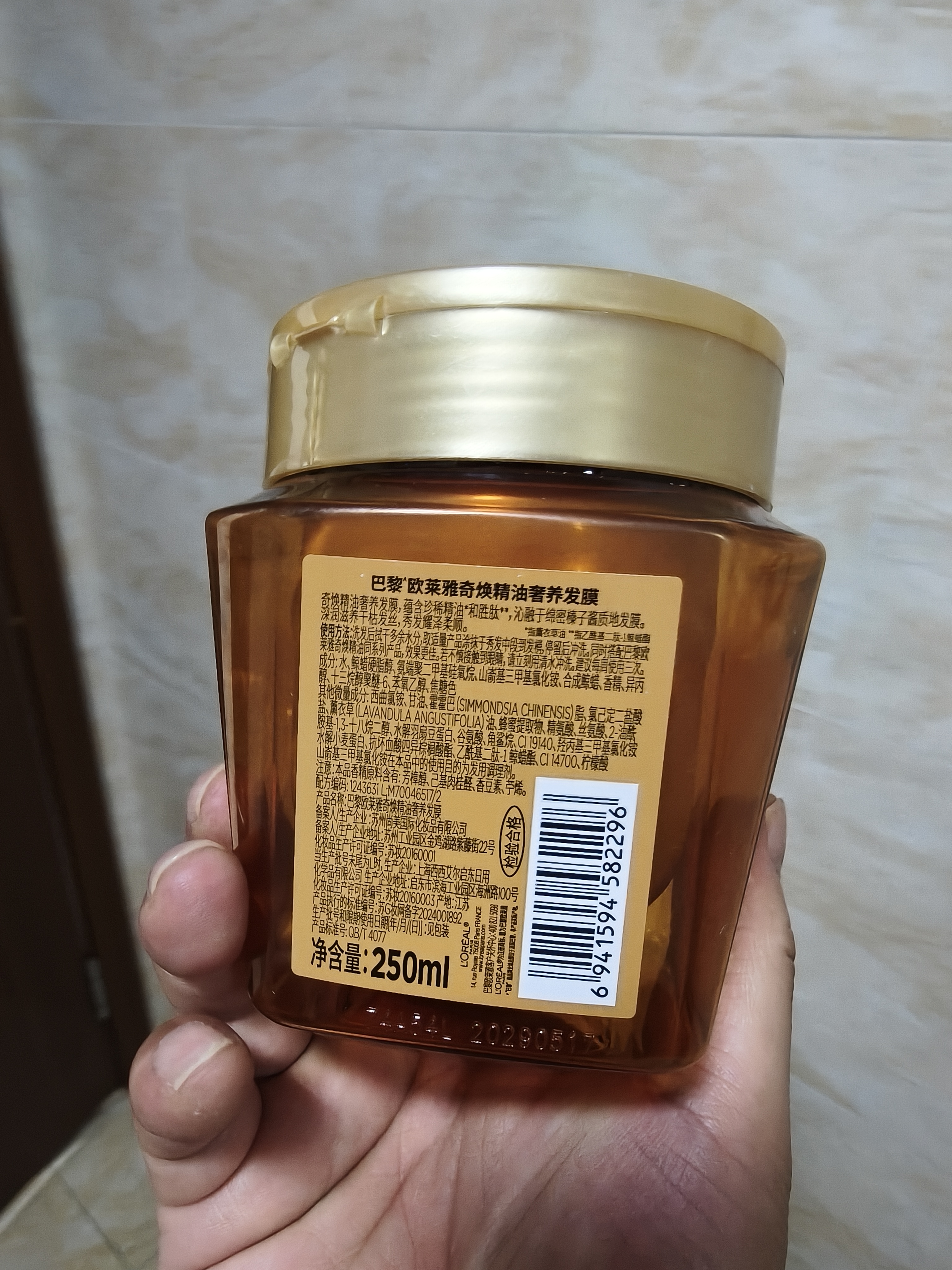 欧莱雅黄金发膜250ml 免蒸发膜非护发素 改善干枯毛躁【张凌赫同款】 实拍图