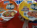 康师傅方便面BIG干拌面红烧+香辣+酸菜+番茄144g*12盒 泡面混合整箱速食 实拍图