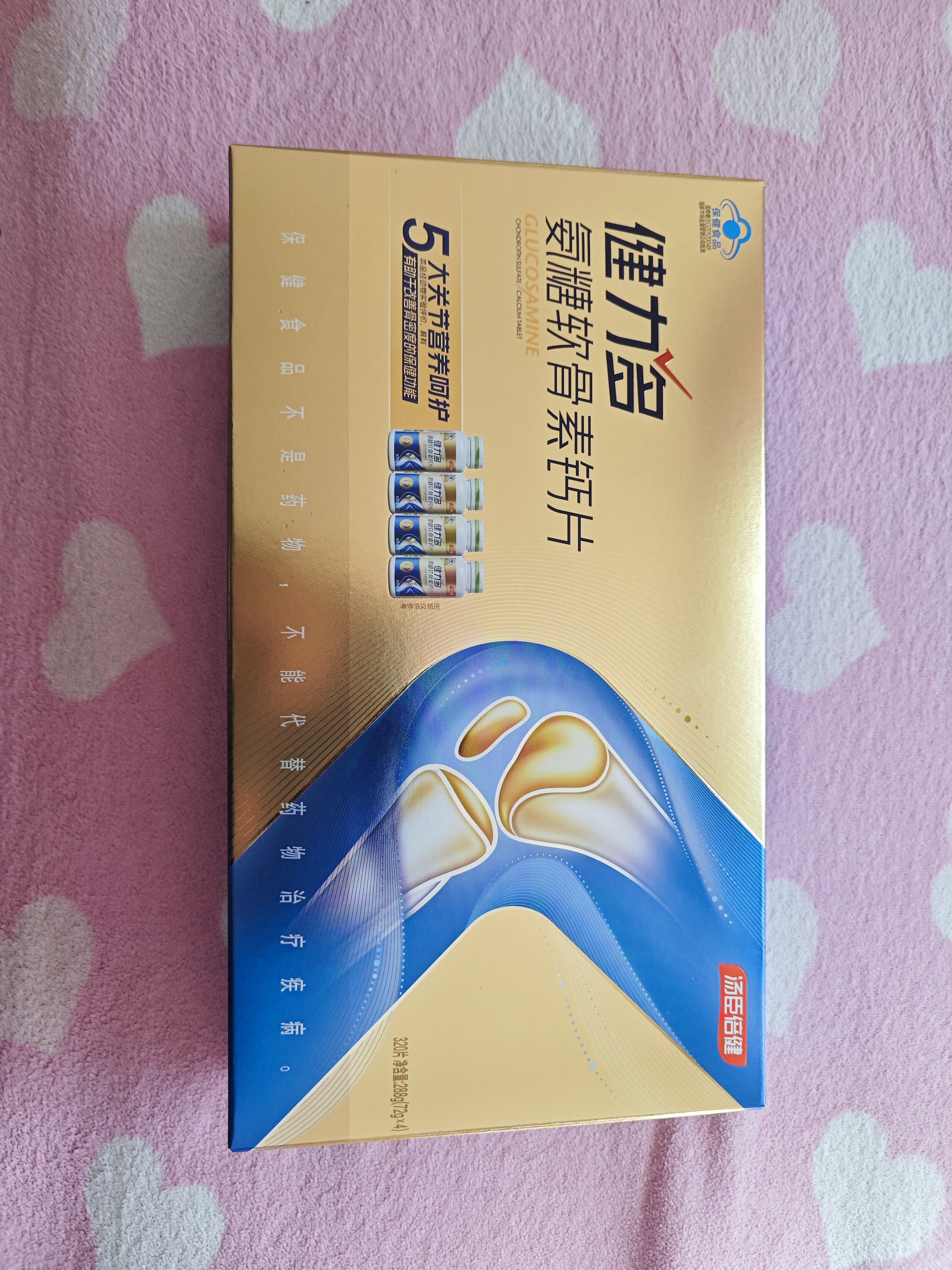 健力多汤臣倍健氨糖软骨素钙片320片 中老年成人补钙片补软骨 礼盒送礼 实拍图