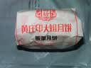 御厨坊黄庄月饼板栗月饼400g中苏式酥皮糕点正宗河北特产京仓配送 实拍图