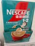 雀巢（Nestle）1+2生椰拿铁低糖*速溶咖啡三合一冲调饮品90条 实拍图