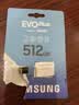 三星（SAMSUNG）512GB TF(MicroSD)存储卡 EVO白卡 适配大疆无人机运动相机Pocket3支持4K视频 读160MB/s写120MB/s 实拍图