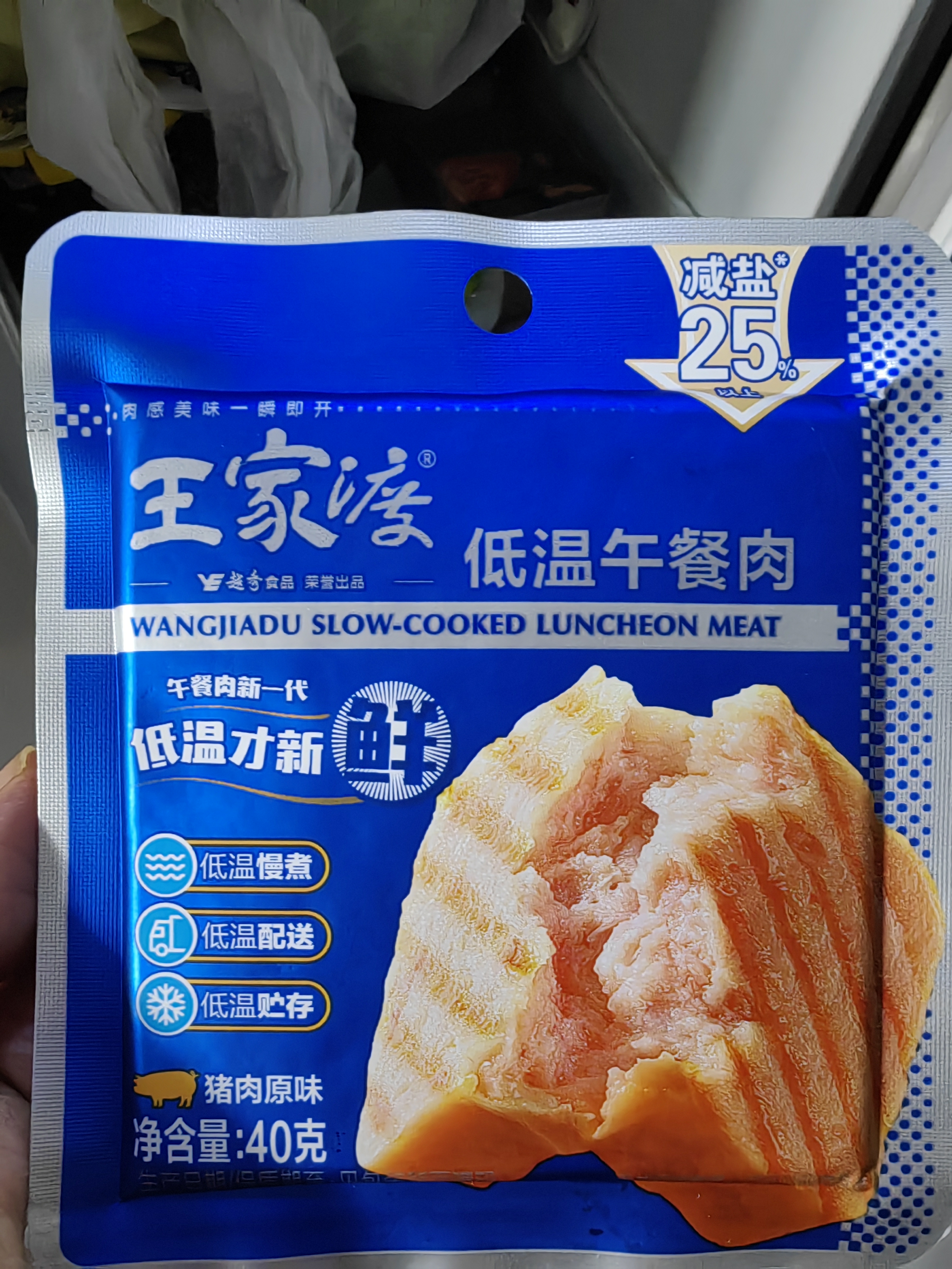 王家渡低温午餐肉独立包装40g*8减盐早餐三明治火腿片香肠涮火锅食材 实拍图
