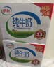 伊利全脂纯牛奶 250ml*18盒 每100ml含3.3g蛋白质 礼盒装 实拍图