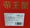 鲜京采 熟冻智利帝王蟹 3.2-3.6斤（含约10%保护性冰衣）螃蟹海鲜礼盒 实拍图