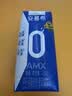 伊利安慕希AMX 0蔗糖常温酸牛奶200g*12盒*2箱 8月产 中秋礼盒装 实拍图