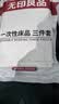 无印良品一次性床上三件套四件套床单被罩枕套旅行床品隔脏便携火车卧铺 实拍图