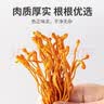方家铺子中华老字号六星蛹虫草虫草花180g菌菇干货煲汤材料 实拍图