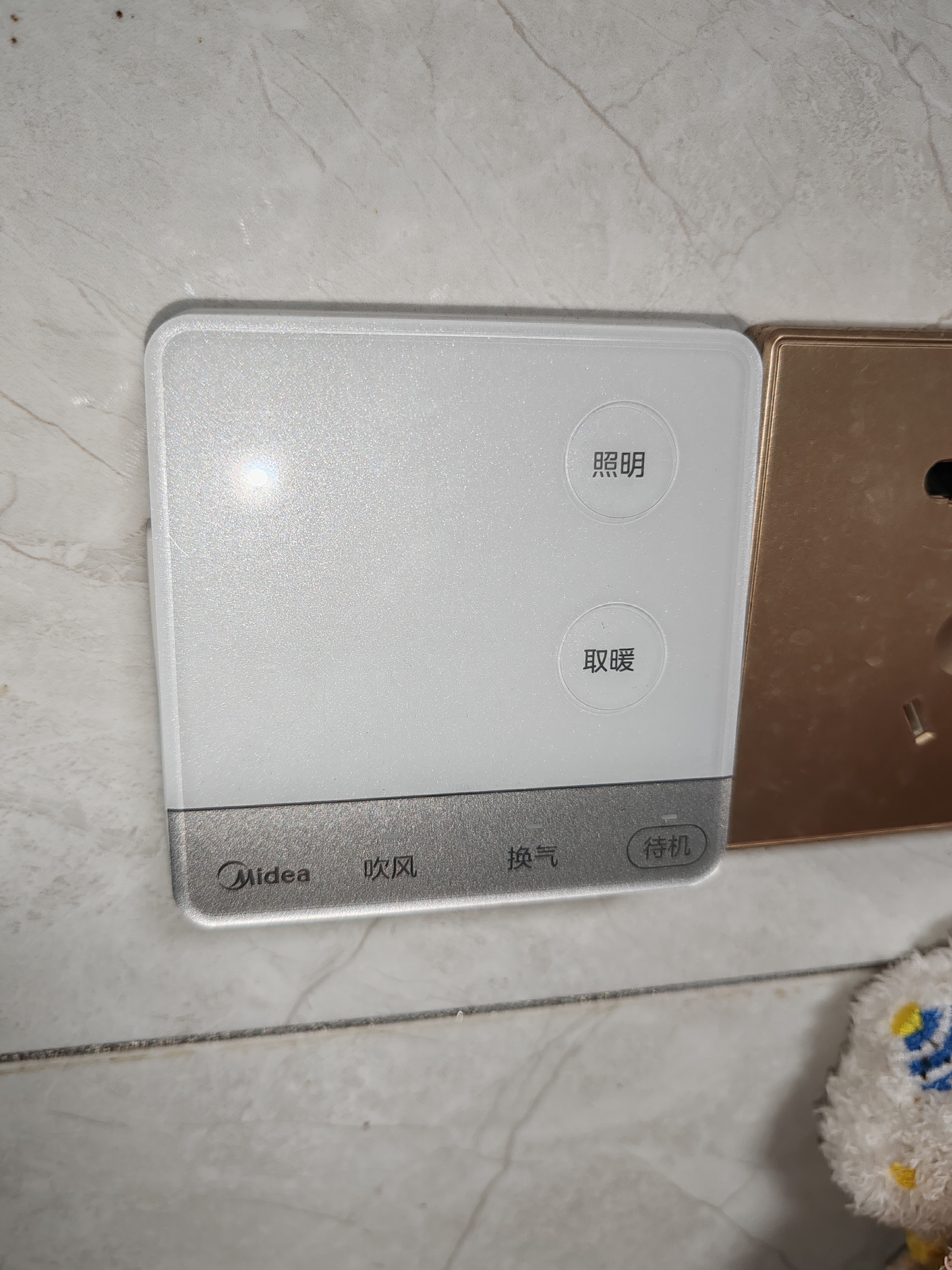 美的（Midea）风暖浴霸钢铁侠系列双电机温控风暖双核速暖照明一体遥控G3P 实拍图