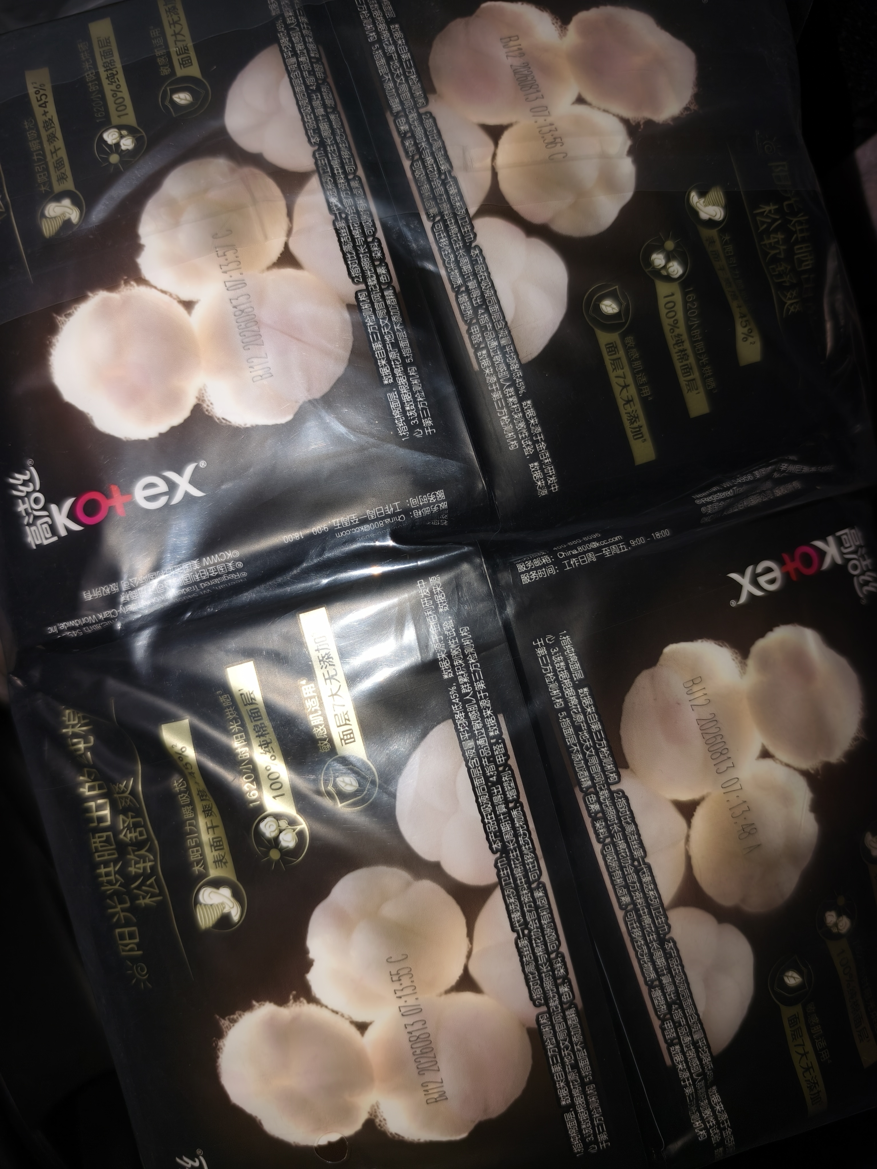 高洁丝阳光烘烘纯棉卫生巾280mm48片日用夜用姨妈巾京东自营轻薄透气 实拍图
