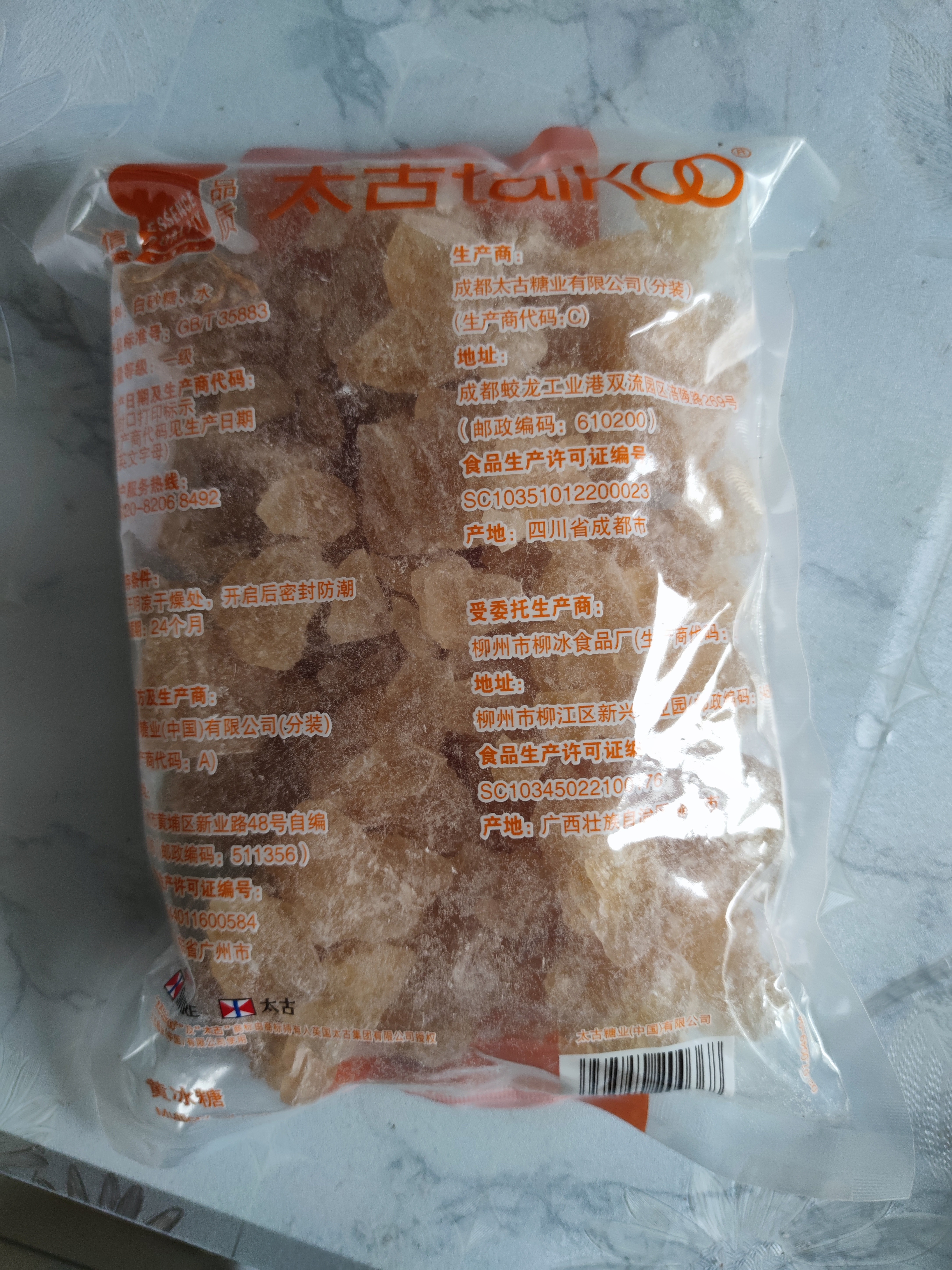 太古冰糖1kg【黄冰糖】老冰糖烘焙原料冲饮煲汤适合煲汤黄糖甘蔗 实拍图