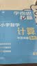 学而思秘籍小学数学计算专项突破教程+练习四年级新升级计算能力思维训练口算速算天天练清北老师领衔录制精讲视频计算秘籍暑期作业名师讲解计算训练暑假预习计算专项训练视频讲解清北名师讲解巧算技巧47巧算技巧 实拍图