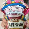 杨大爷烟熏川味腊肠腊肉四川特产麻辣味香肠1斤装500g 需烹饪食用 实拍图