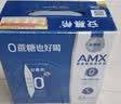 伊利安慕希0蔗糖/0乳糖混发常温酸奶200g*12盒  礼盒装 实拍图