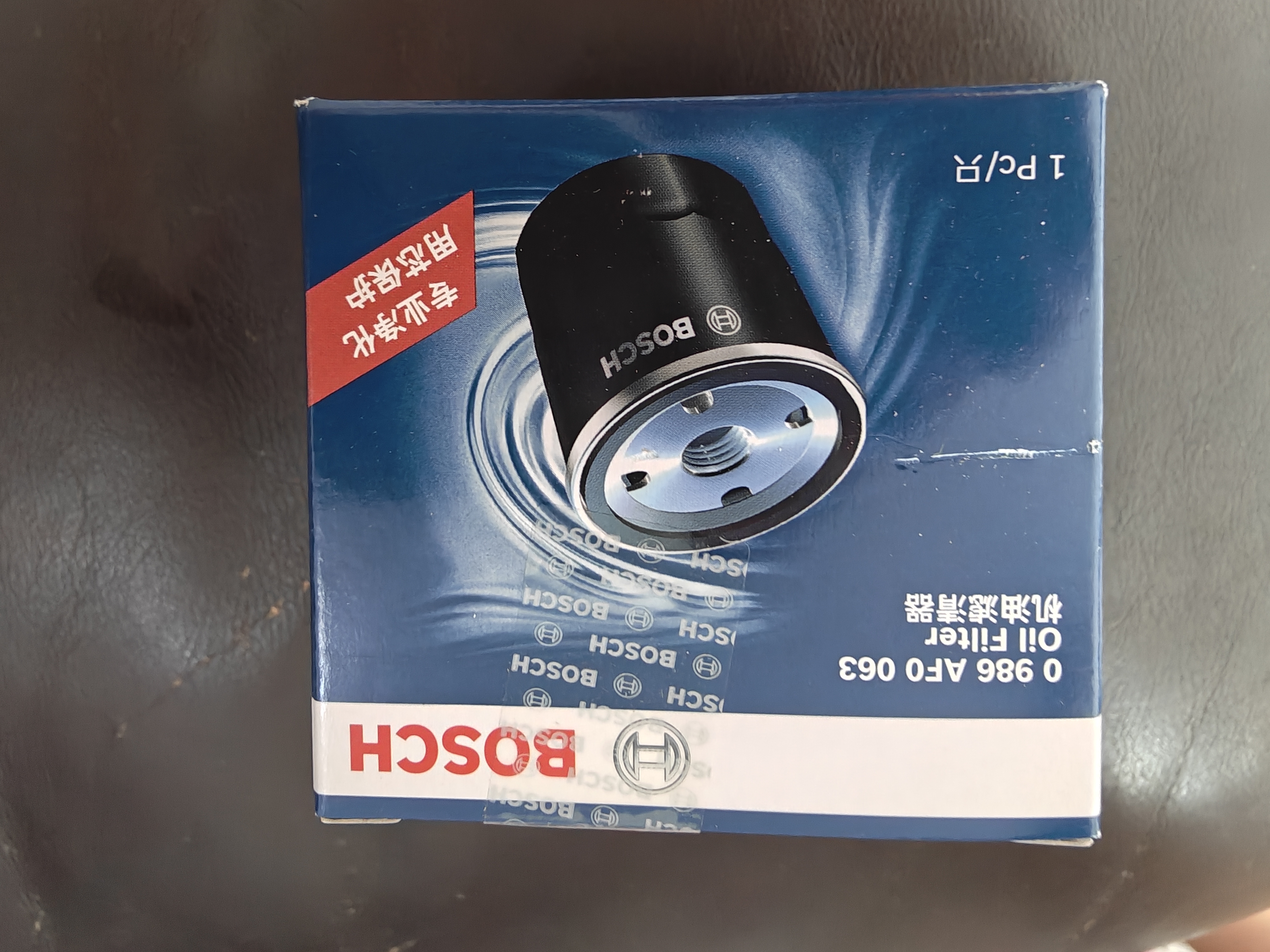 博世 机油滤清器/机油滤芯/机油格/机滤 适配 日产轩逸 骐达 天籁 新蓝鸟 奇骏 骊威 阳光 实拍图