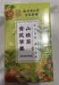 南京同仁堂苹果山楂茶包祛湿减肥瘦大肚子燃脂红枣陈皮黄芪麦冬枸杞养生泡水 实拍图