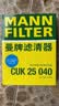 曼牌滤清器（MANNFILTER）空调滤清器空调滤芯CUK25040瑞虎8/8 plus瑞虎7/5/5X凯翼X5长方形 实拍图