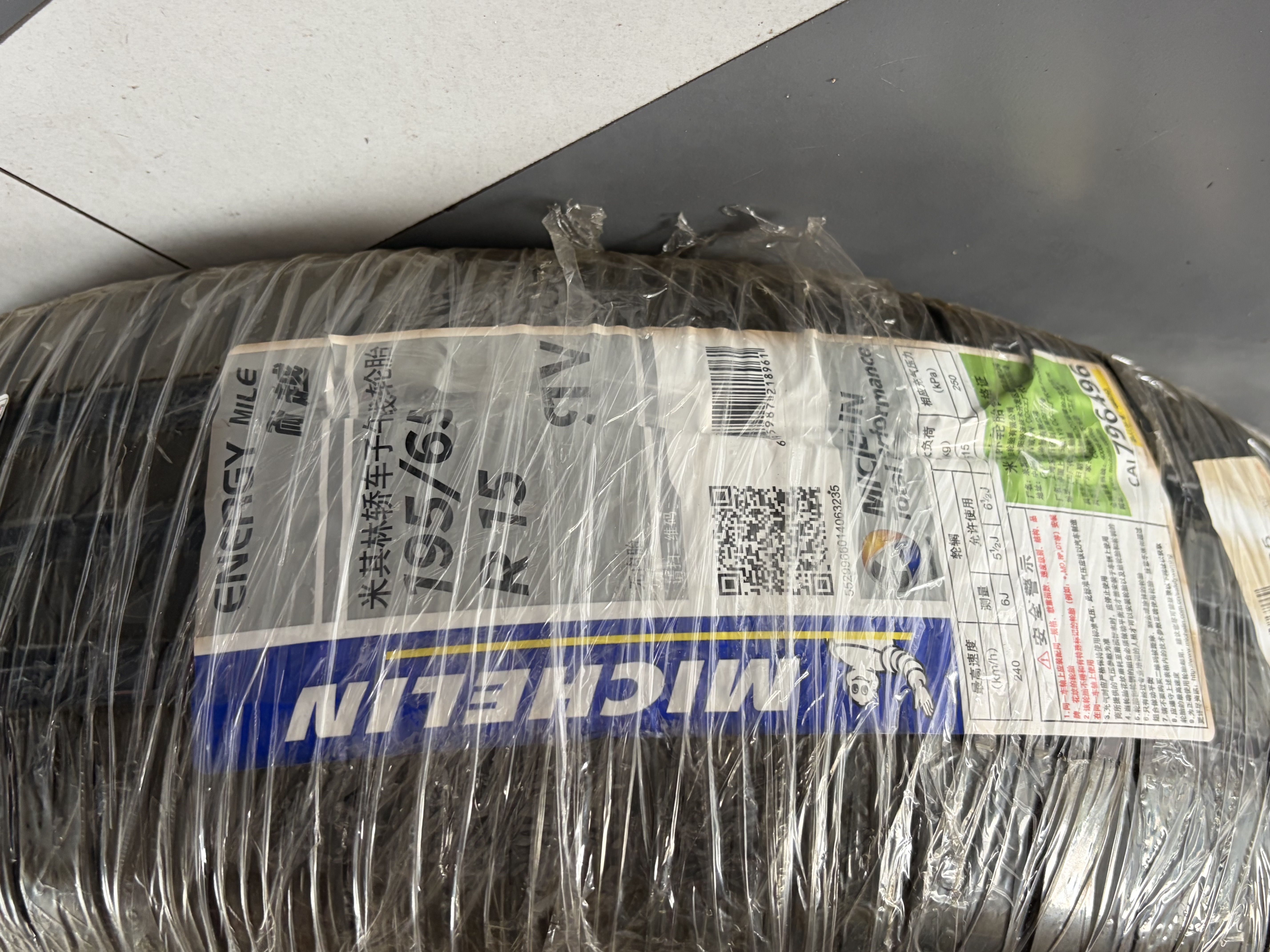 米其林（MICHELIN）汽车轮胎 195/65R15 91V 耐越 ENERGY MILE 【月黑风高】 实拍图