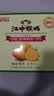 江中猴姑香葱苏打养胃猴头菇咸味碱性饼干孕妇办公室零食国庆礼盒960g 实拍图