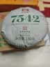 大益TAETEA茶叶普洱茶生茶7542饼茶150g/饼经典标杆口粮茶 批次混发 实拍图